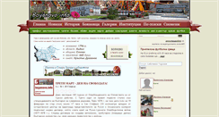 Desktop Screenshot of boyanovo.info